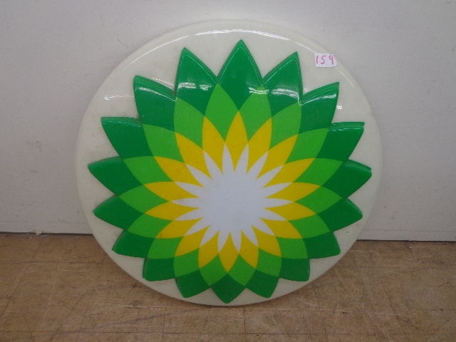 lot 159 image: BP Fuel Sign