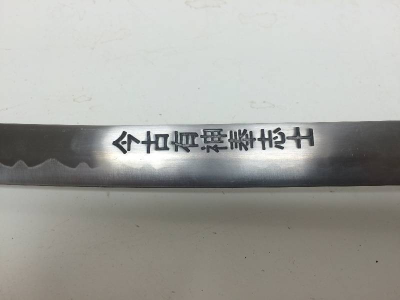 lot 9 image: Samurai Sword 1